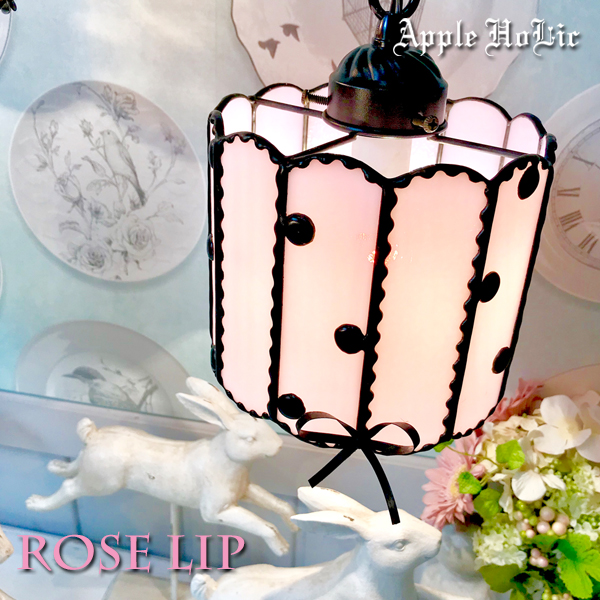 アップルホリックのペンダントライト 【 ローズ・リップ Rose Lip