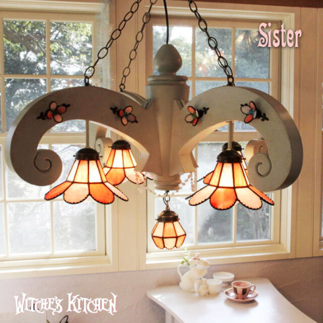 シャンデリア 【 Sister シスター 】 ステンドグラス ペンダントライト