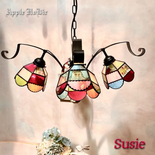 シャンデリア 【 スージー Susie 】 ステンドグラス ペンダントライト