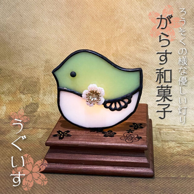 ぐらす和菓子 うぐいす Sw 02
