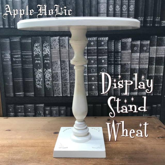 ディスプレイスタンド ウィートF 03