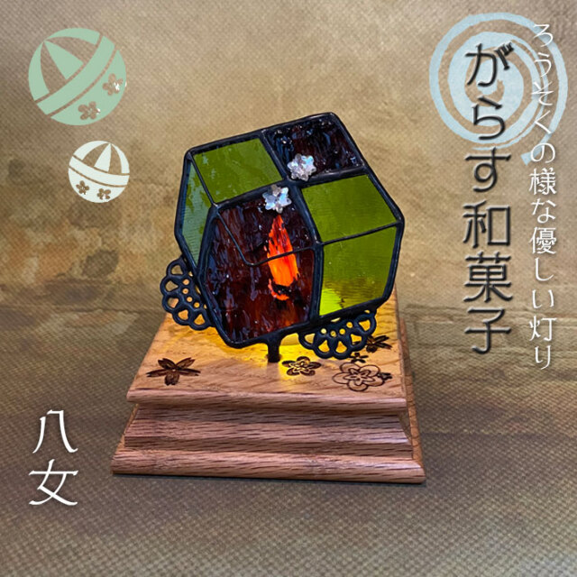 ぐらす和菓子 八女 Sw 01