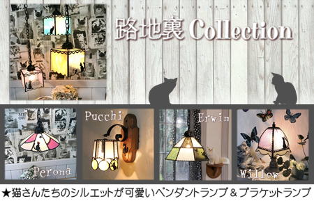 オリジナルランプと家具の店 ウィッチーズキッチン