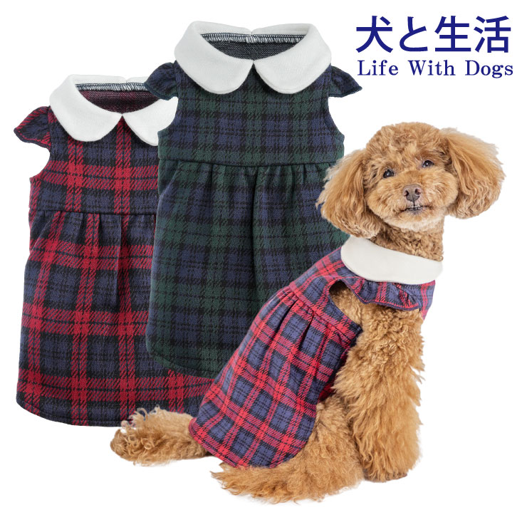 【30％OFF！】ニットワンピースチェック 2025AW犬と生活
