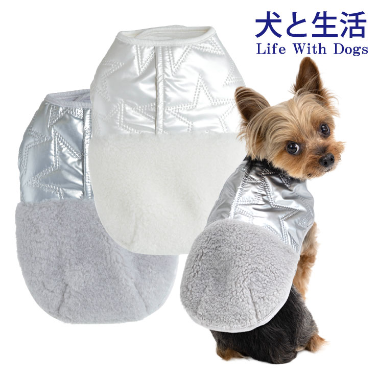 【30％OFF！】イージーキルトボア（ハーネス対応） 2025AW犬と生活