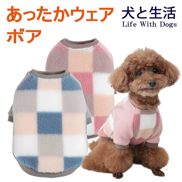 チェックボア　2026AW