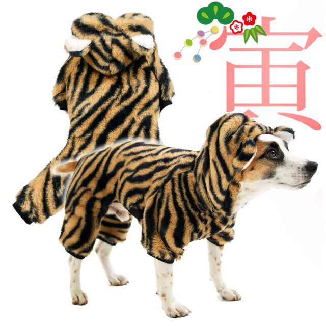 犬と生活 トラロンパース 令和4年 寅年 のためのロンパース