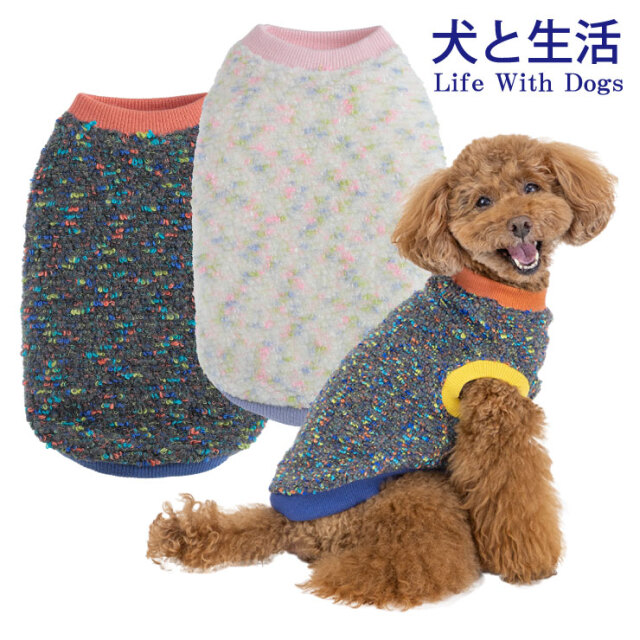 【30％OFF！】シープニットベスト 2025AW犬と生活