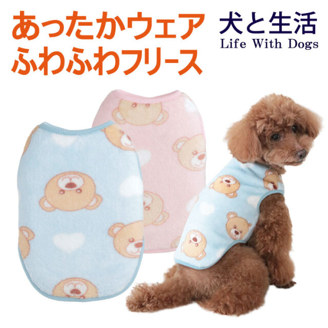 ふわふわくまベスト　2026AW