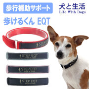 ★ポイント10倍！★【歩行補助バンド】歩けるくん