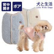 犬用猫用 ふわふわポカポカな冬服 フリースボアトップス
