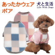 チェックボア　2026AW