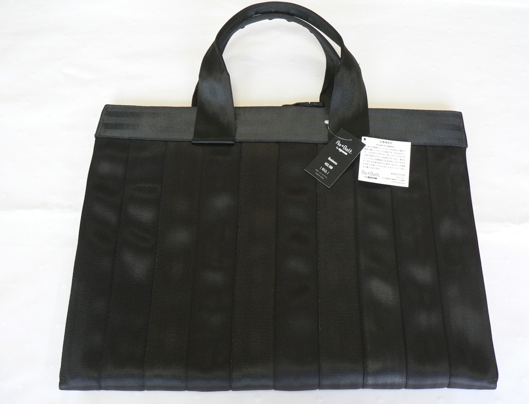 【Re+Belｔ リベルト】ビジネスバッグ