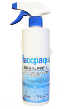 ハサップアクアミスト500