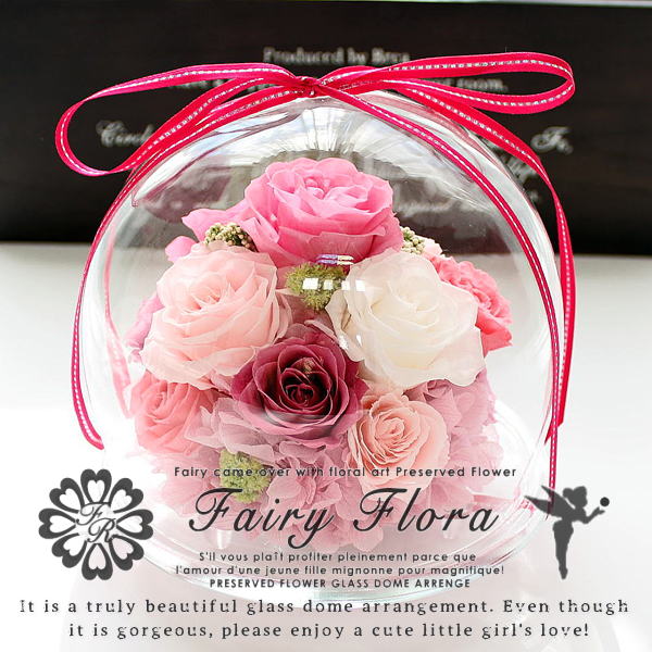 Fairy Flora (GLASS DOME) ： フェアリーフローラ（ガラスドーム アレンジ）【送料無料】