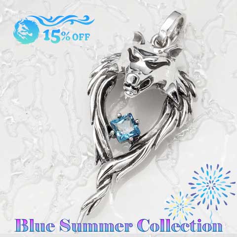 ≪ブルーサマーコレクション　15％OFF≫ウォーウルフスピリット／ブルートパーズ