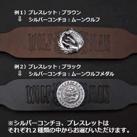 ウルフマン ブレスレット