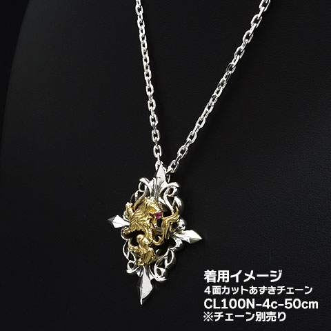 ウルフマンB.R.S ペンダント