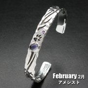 【誕生石カスタムジュエリー】2月アメシスト／ウルフフットパウンドバングル（受注生産）