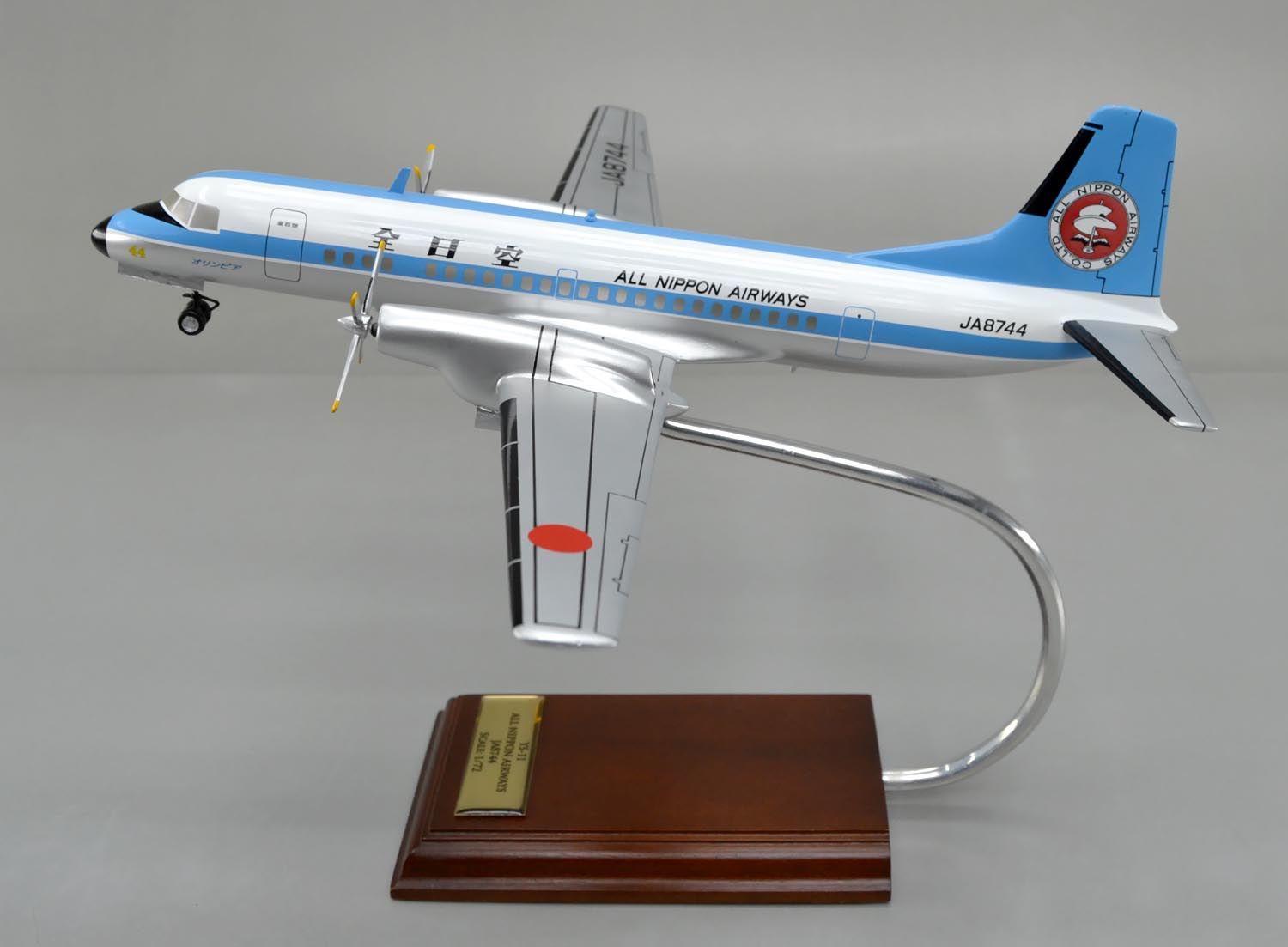 全日空商事 味わっ 1/72 YS-11A ANA全日空 モヒカン塗装 1970年 JA8744