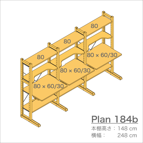 デスクプラン184b