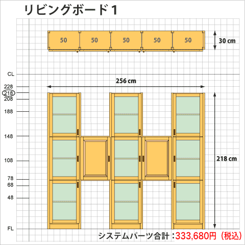 リビングボード1