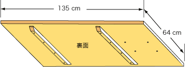 システムパーツ／テーブルトップ135x64