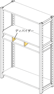 ディバイダー　8ｘ30