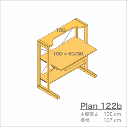 デスクプラン122b