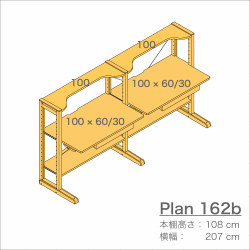 デスクプラン162b