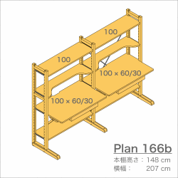 デスクプラン166b