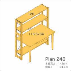 デスクプラン246