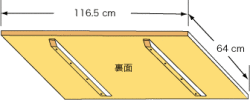 システムパーツ／テーブルトップ116.5x64