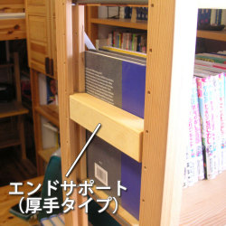 システムパーツ／エンドサポート（厚手タイプ）
