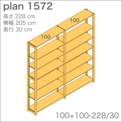 収納棚plan1572