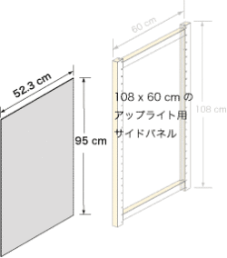 システムパーツ／サイドパネル108x60用