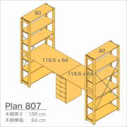 デスクプラン807