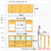 システム家具「イキクッカ」その他のプラン集