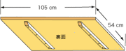 システムパーツ／テーブルトップ105x54