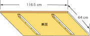 システムパーツ／テーブルトップ116.5x64