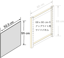 システムパーツ／サイドパネル68x60用