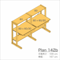 デスクプラン142b