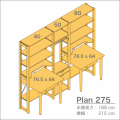 デスクプラン275