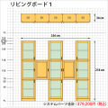 リビングボード1