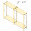 カバーリスト