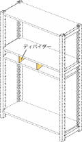 ディバイダー　8ｘ30