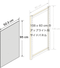 システムパーツ／サイドパネル108x60用