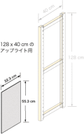 サイドパネル128 x 40用