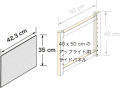 システムパーツ／サイドパネル48x50用