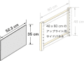 システムパーツ／サイドパネル48x60用
